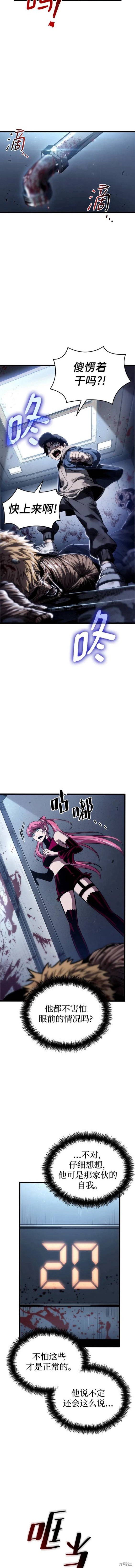 第77话