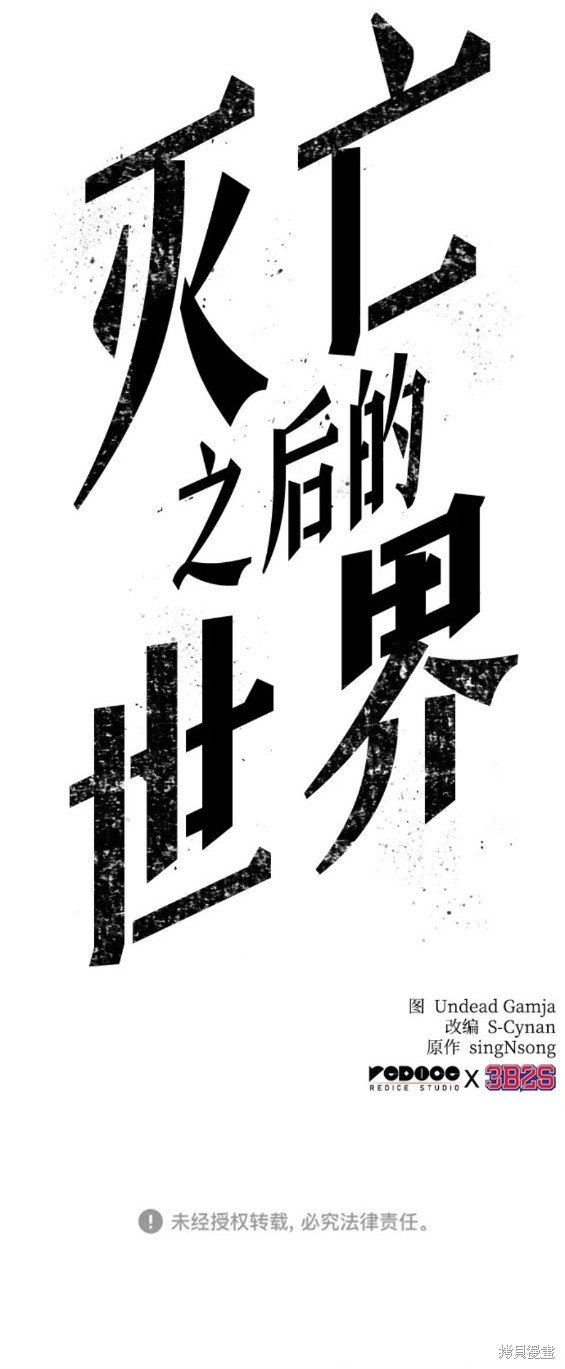 第77话