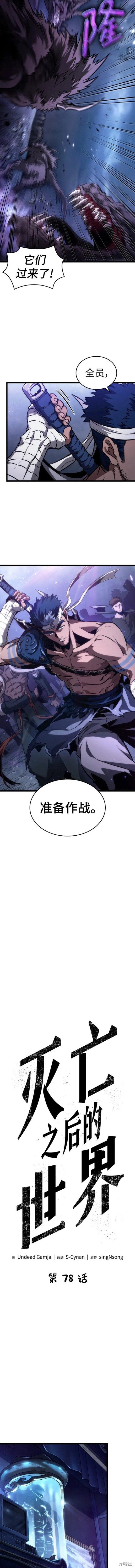 第78话