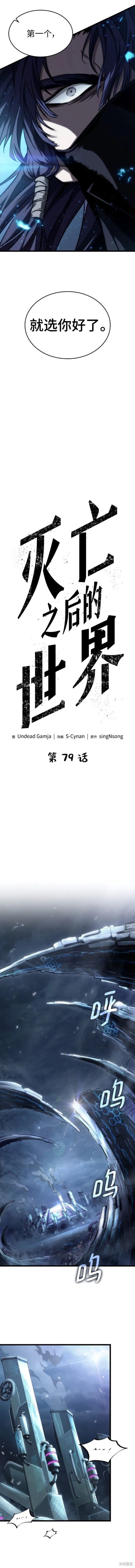 第79话