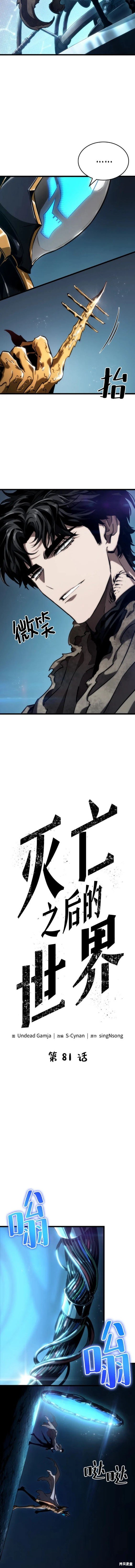 第81话