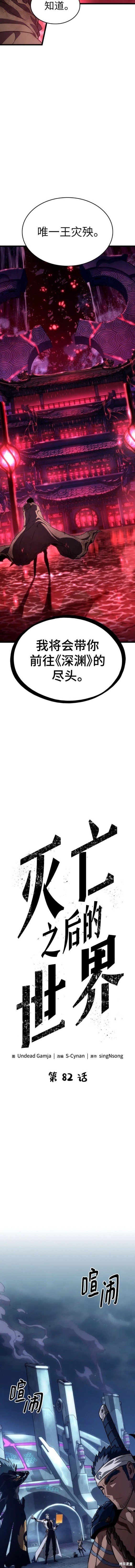 第82话