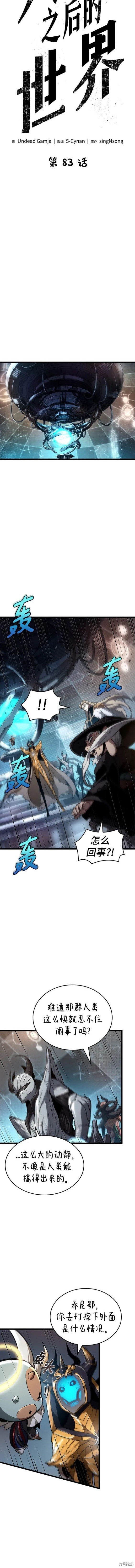第83话