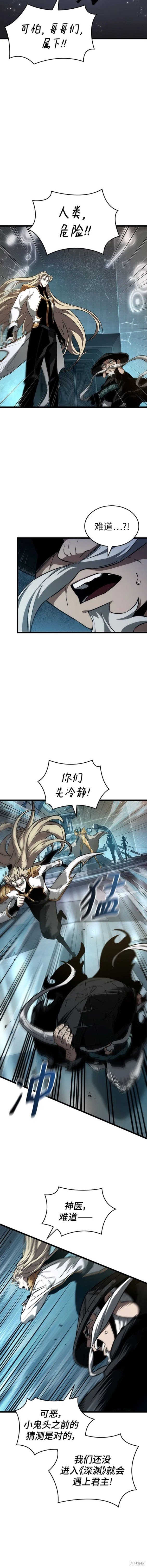 第83话