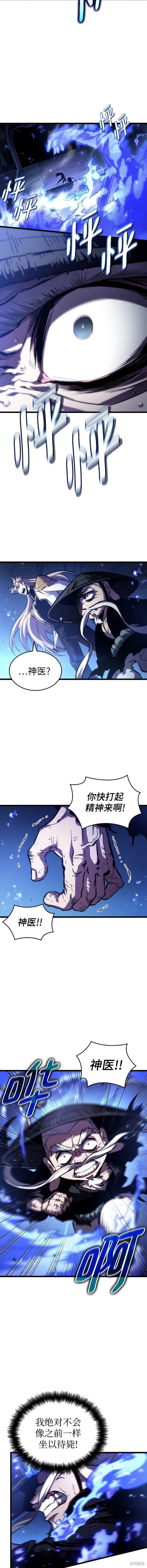 第83话
