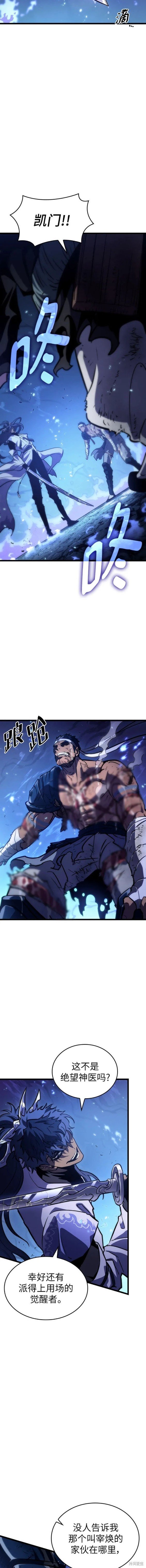 第83话