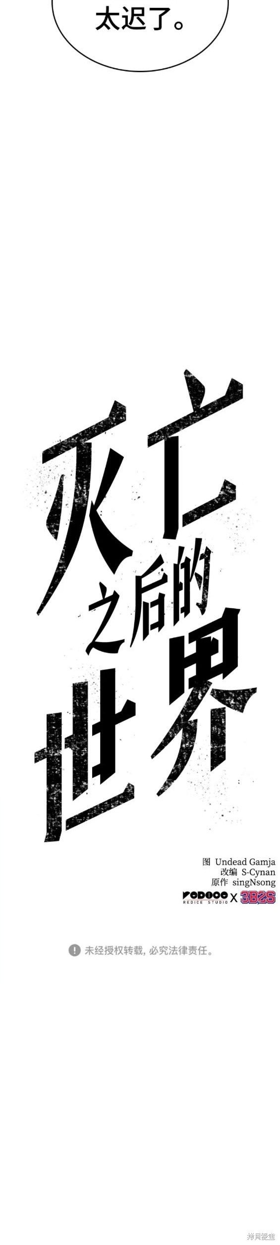 第84话