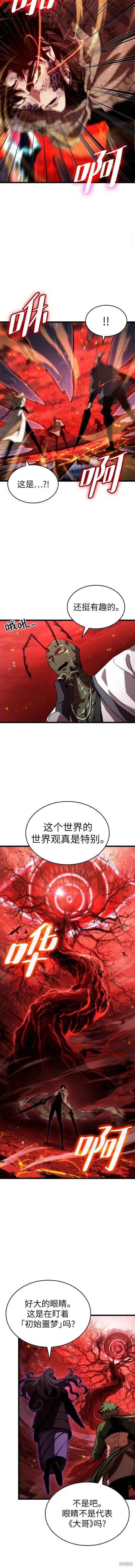 第85话