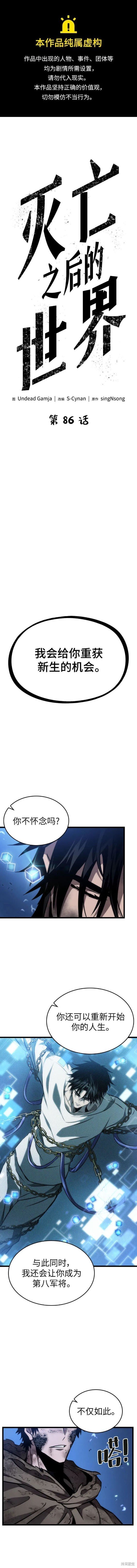 第86话