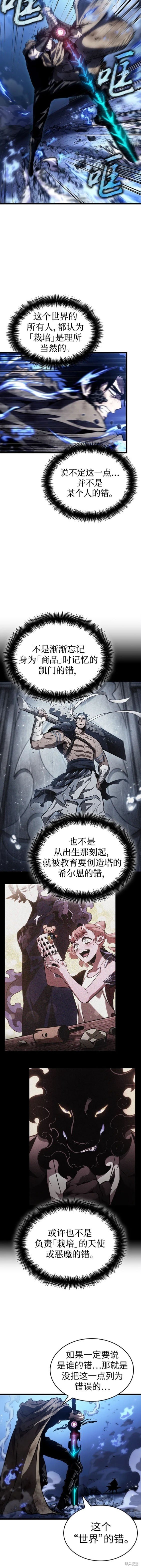 第86话