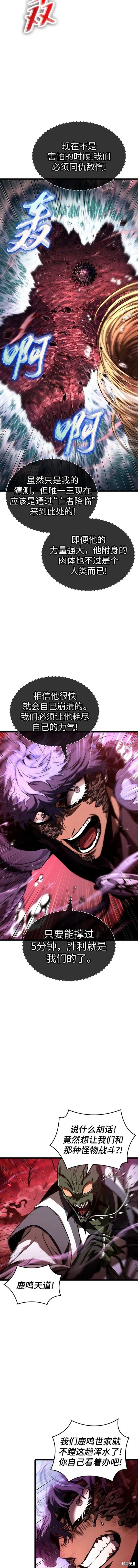 第87话