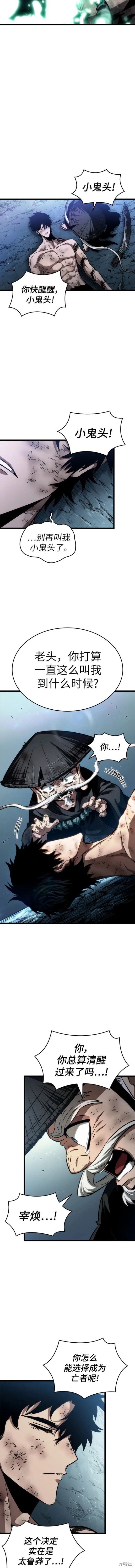 第88话