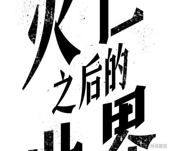 第88话