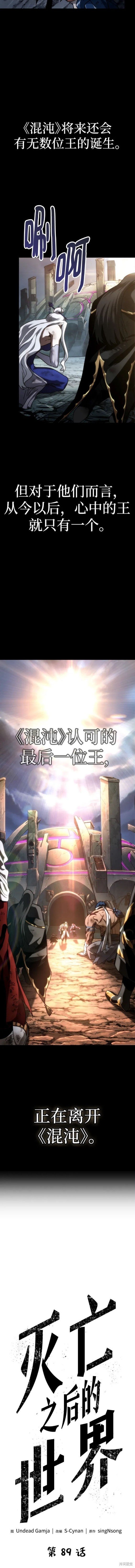 第89话