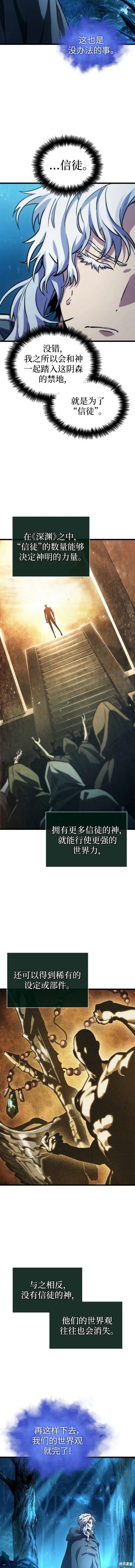 第90话