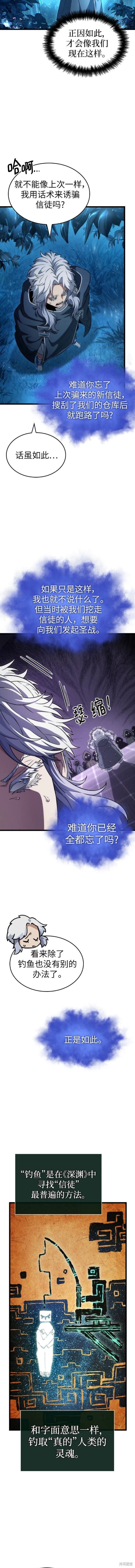 第90话