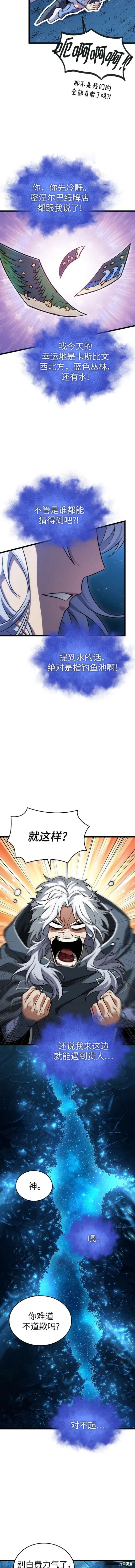 第90话