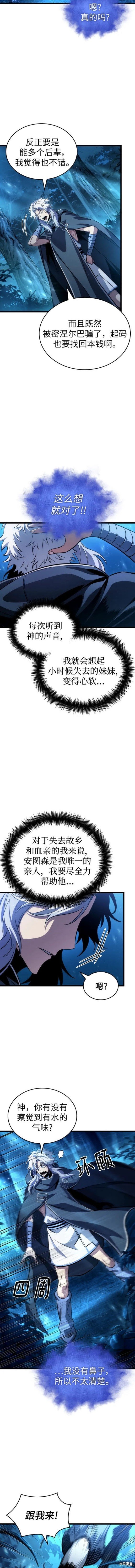 第90话