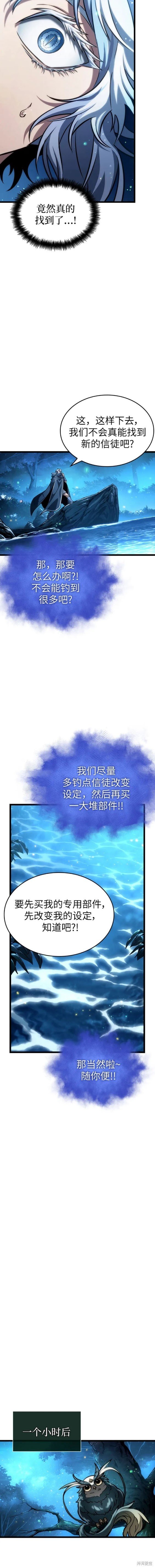 第90话