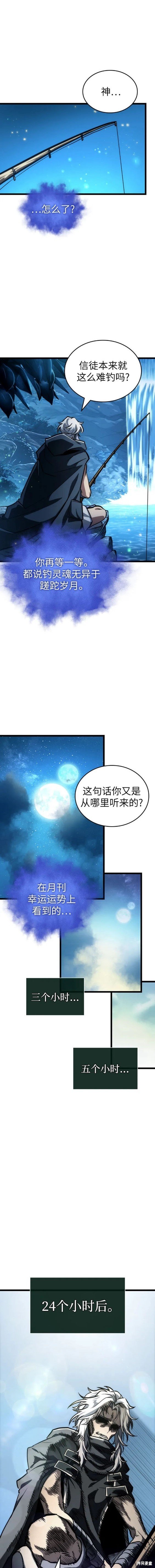 第90话