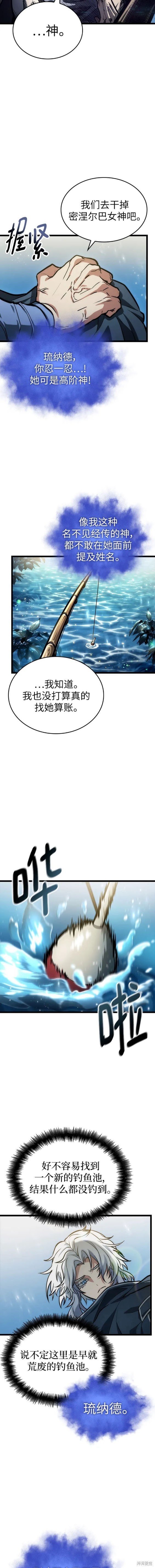 第90话