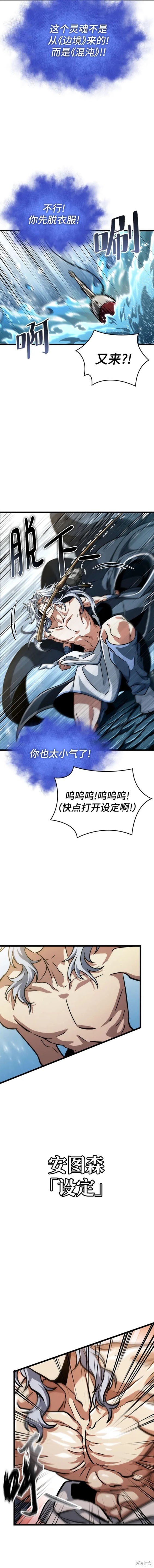 第90话