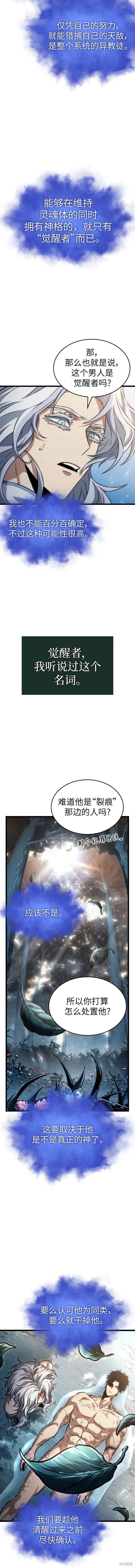 第91话