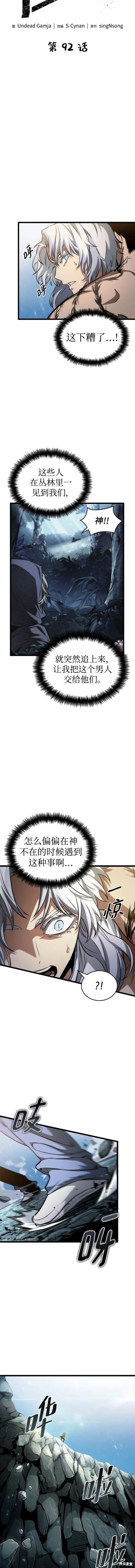 第92话