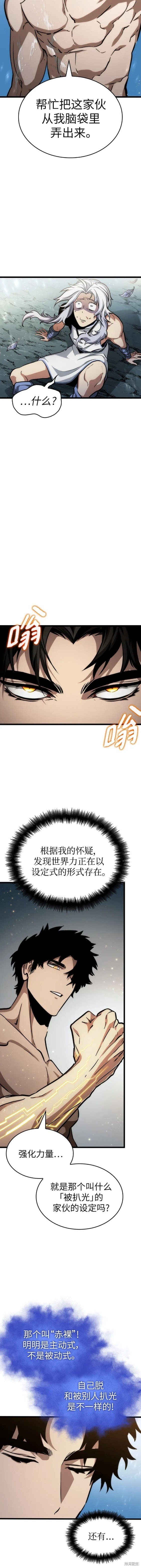 第92话