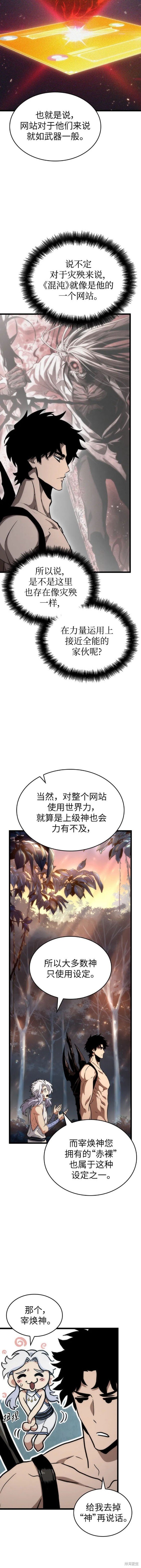 第92话
