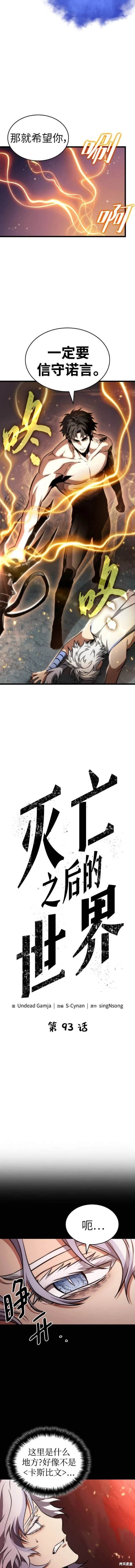 第93话
