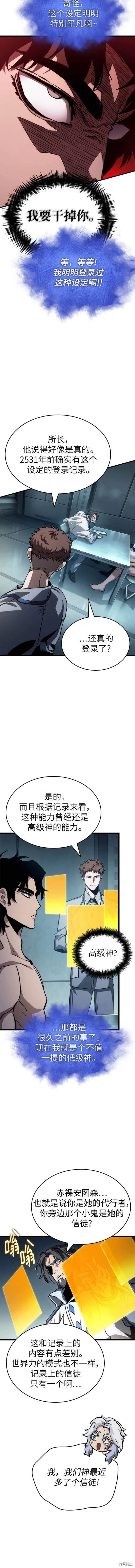 第93话