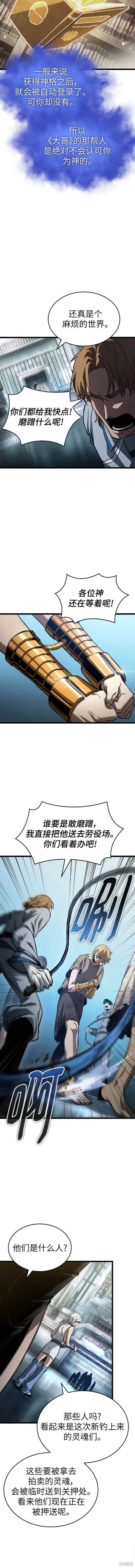 第93话