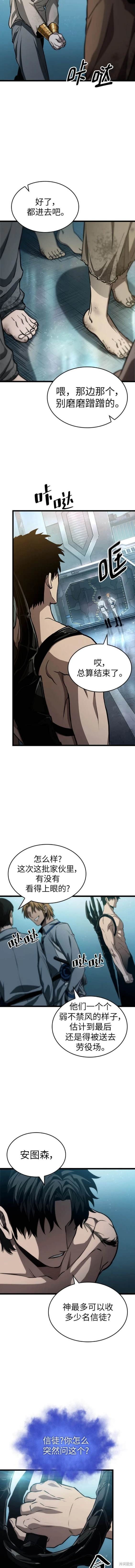 第94话