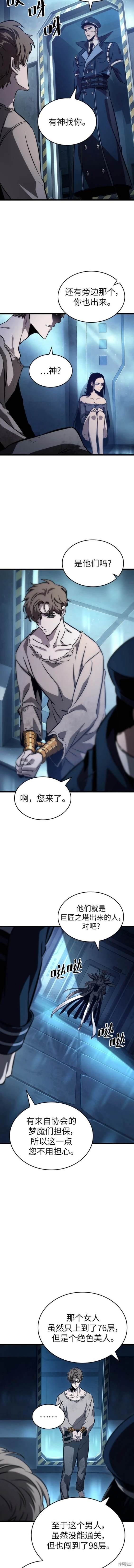 第94话
