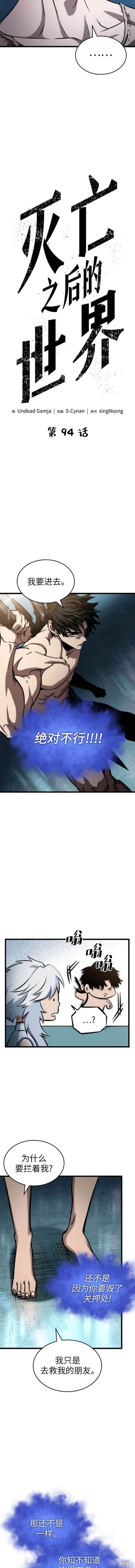 第94话