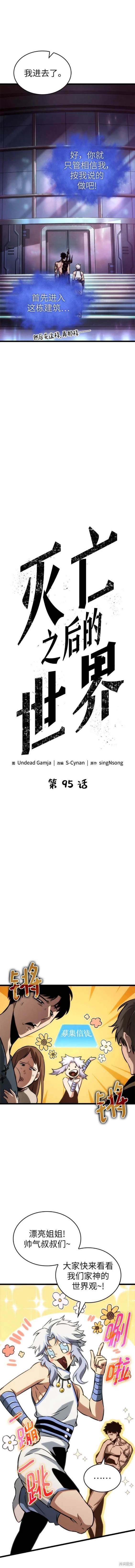 第95话