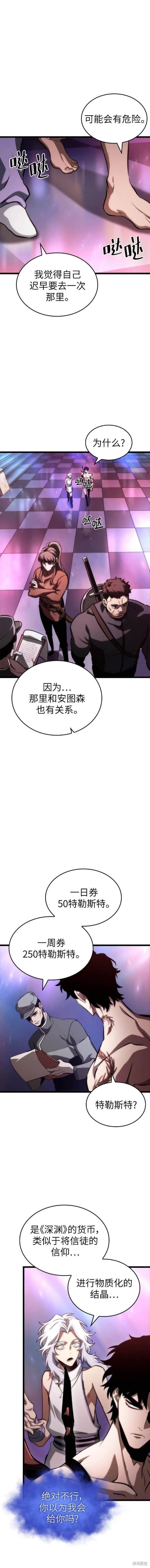 第95话