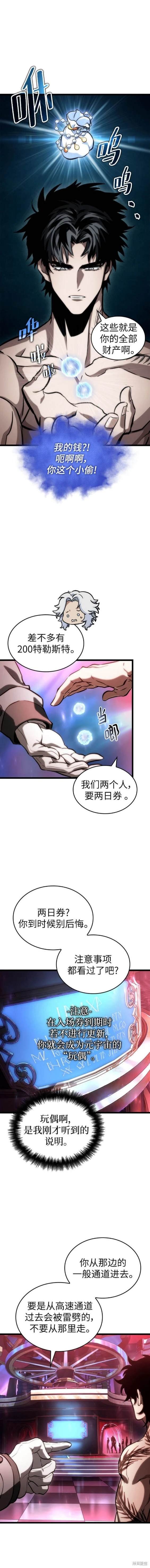 第95话