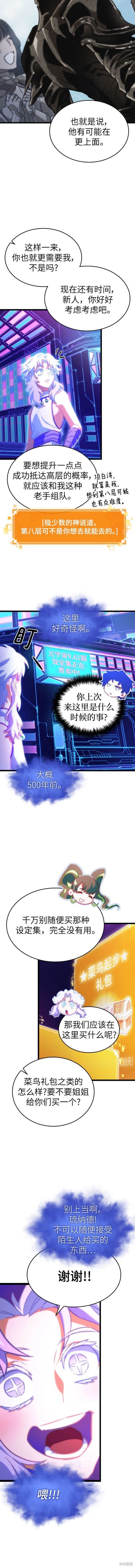 第97话