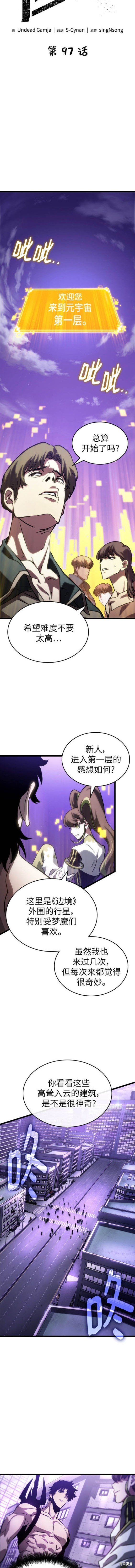 第97话
