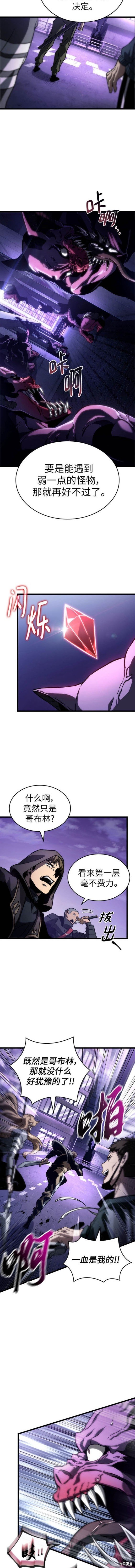 第97话