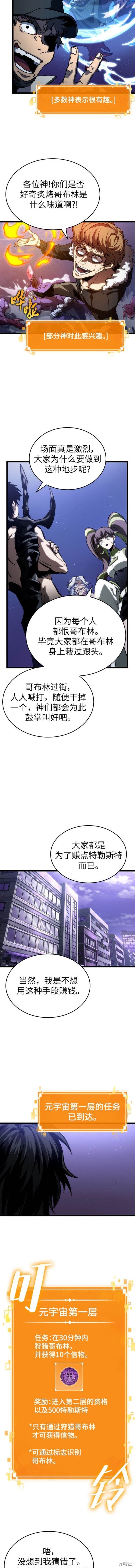 第97话