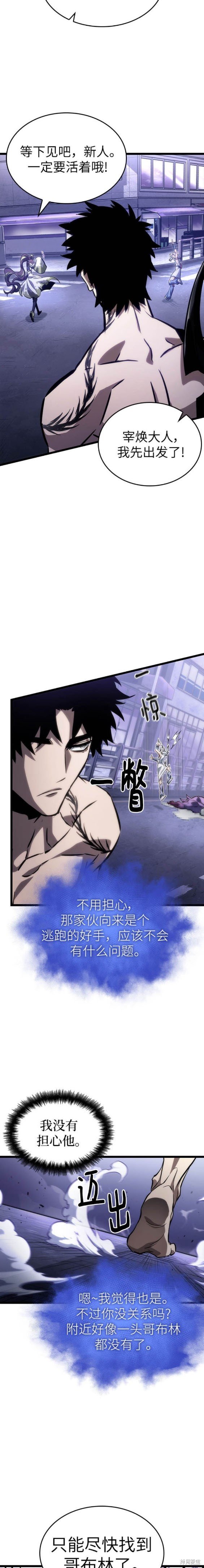 第97话