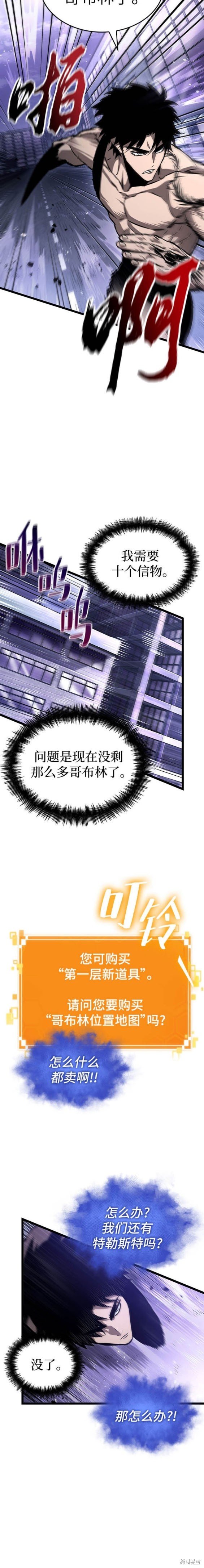 第97话