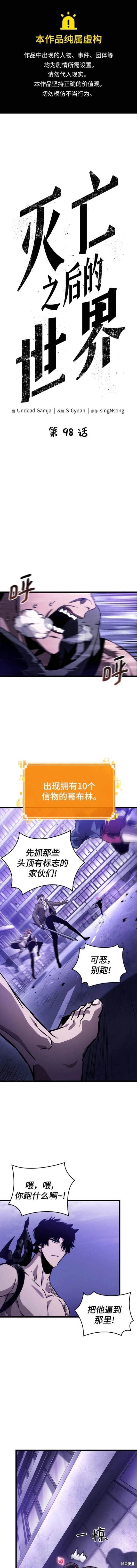 第98话