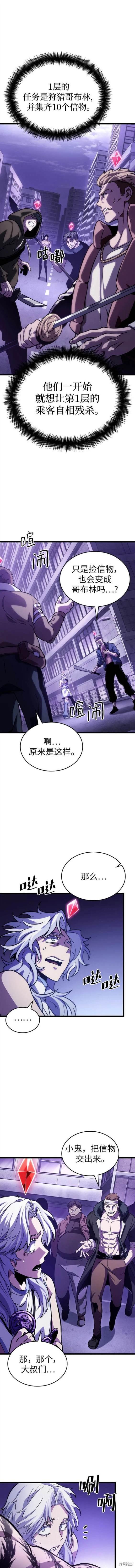 第98话