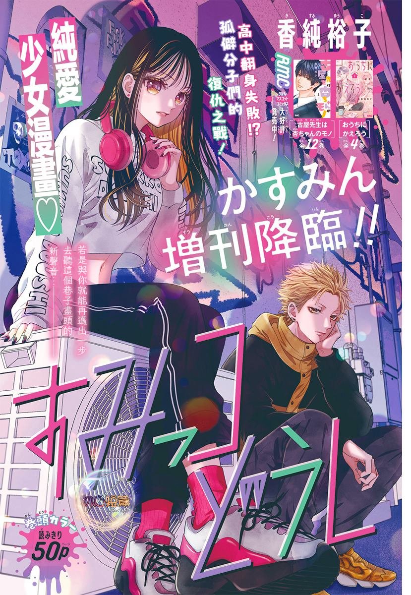 第1话