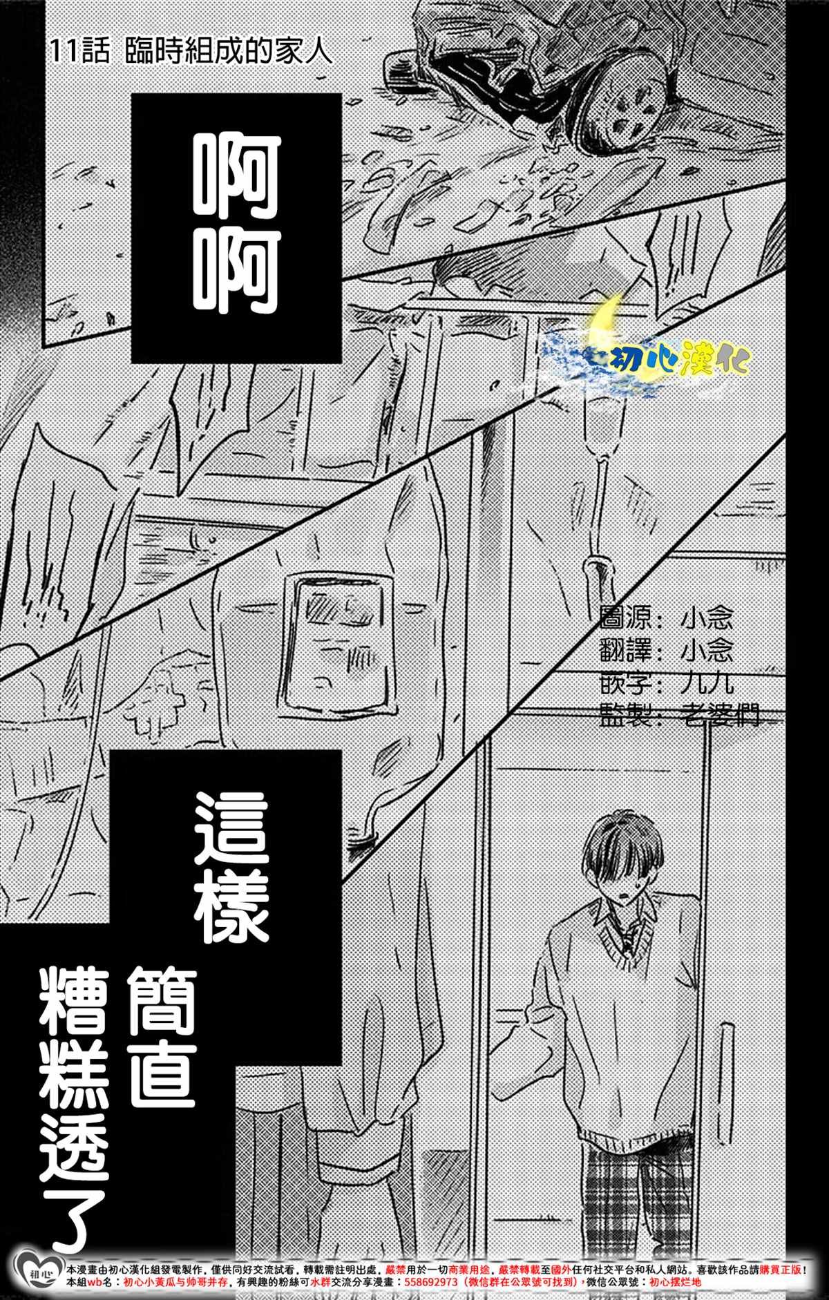第11话