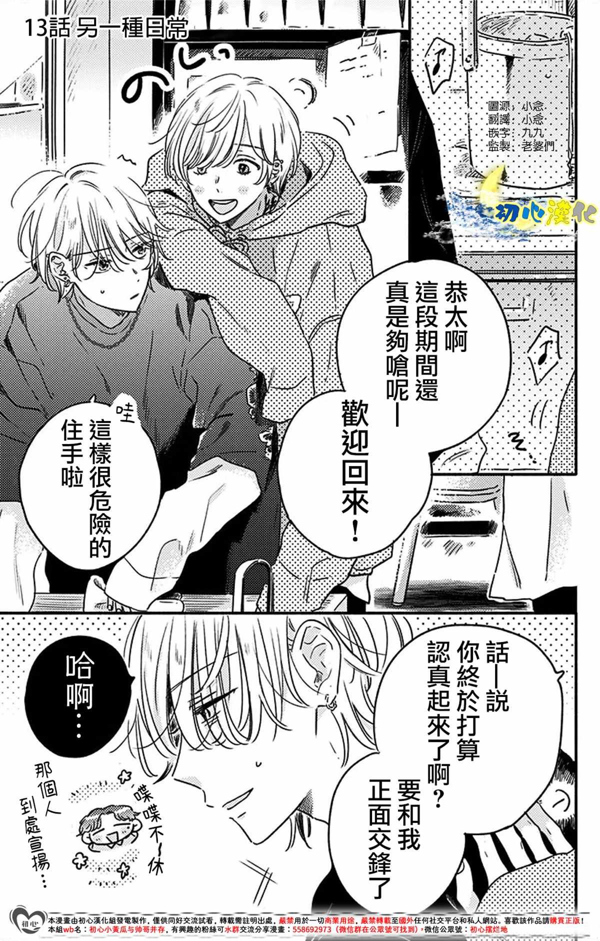 第13话